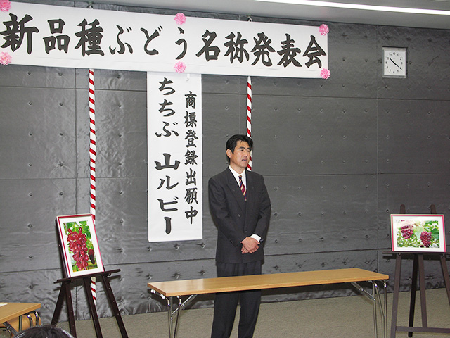 平成19年3月16日 新品種ぶどう名称選考委員会